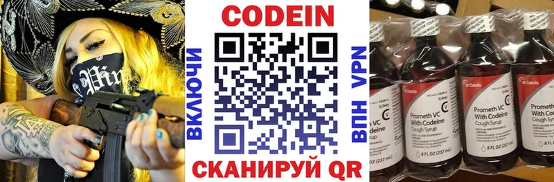 как найти   Луховицы  Кодеин напиток Lean (лин) 