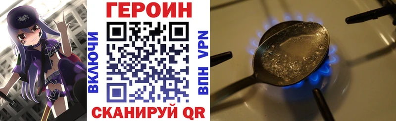 Героин хмурый Луховицы