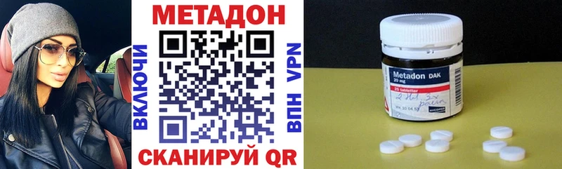 МЕТАДОН VHQ  Луховицы 